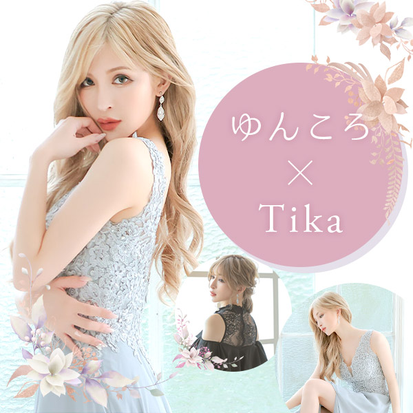 ゆんころちゃん着用 | キャバドレス通販 TIKA(ティカ)【公式】