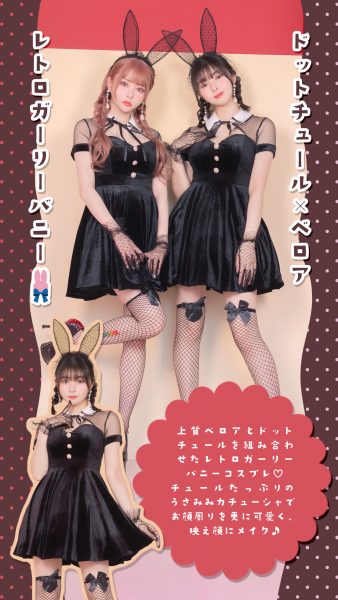 femme fatale×Tikaハロウィンコスプレ2023🎃❤️ | Tikaブログ femme fatale×Tikaハロウィンコスプレ2023🎃❤️ | Tikaブログ