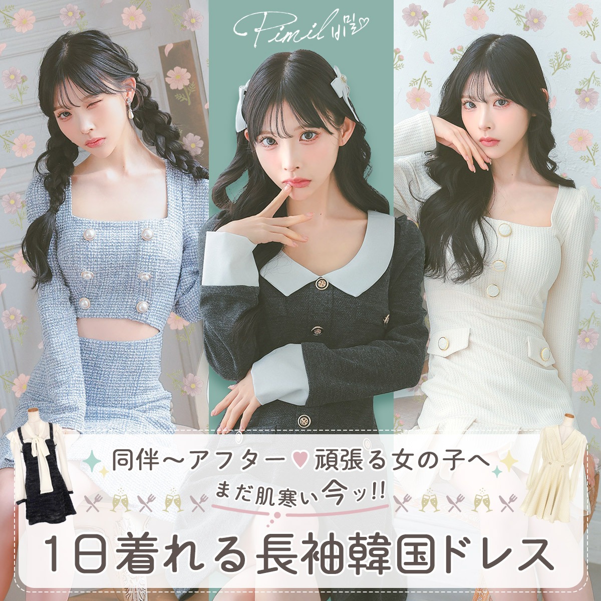 ブログ記事2の画像