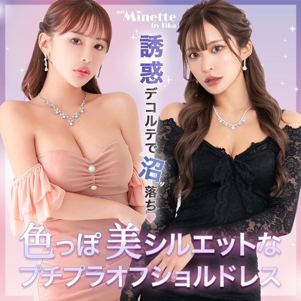 誘惑デコルテで沼落ち♡色っぽ美シルエットなプチプラオフショルドレス