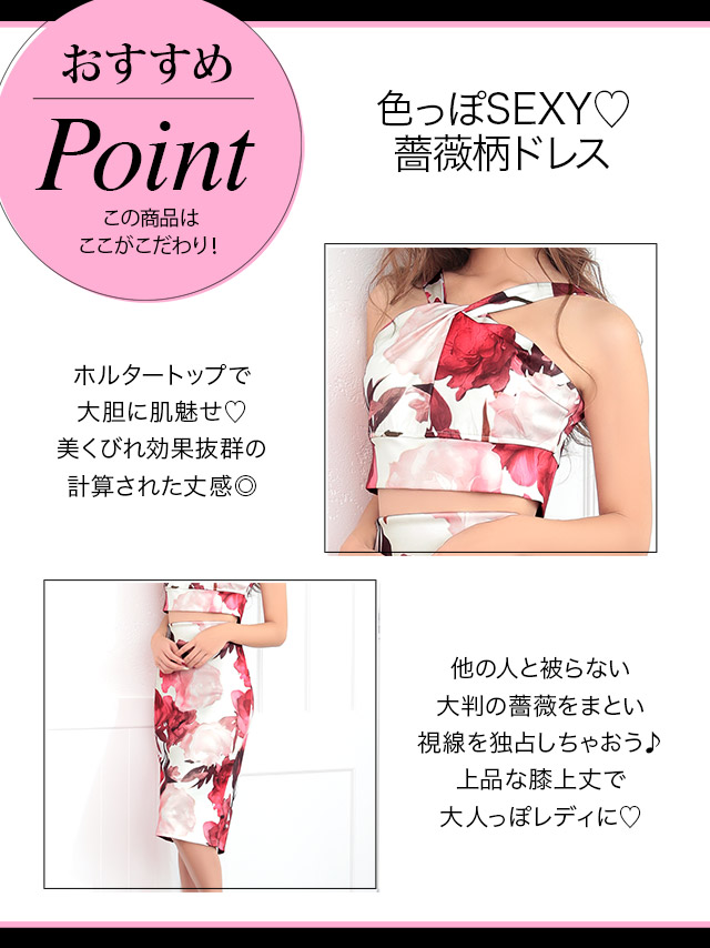 花柄プリントセパレートドレス