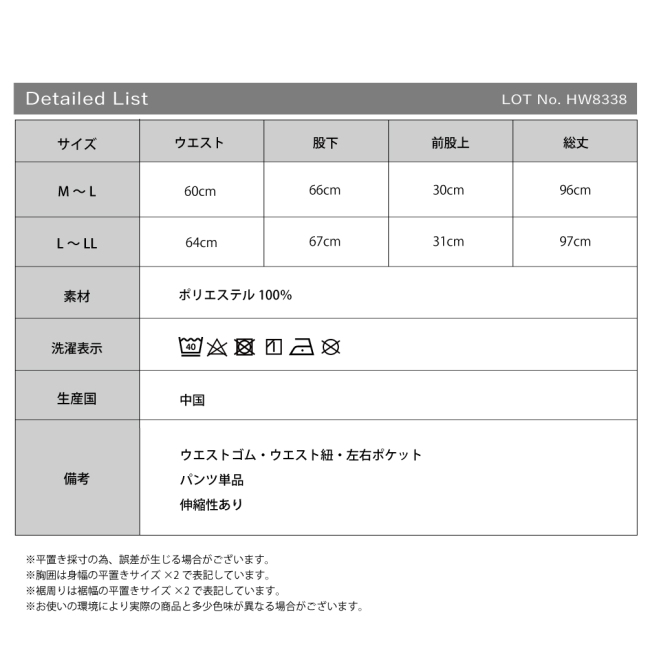 もちもちダンボールニットワイド紐パンツ単品