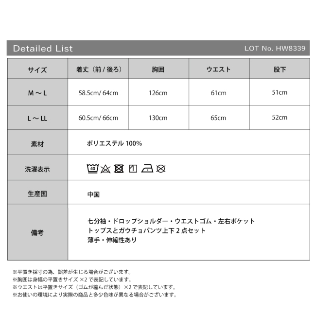 ダンボールニット ガウチョパンツ上下セット