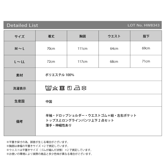 七分袖トップスラインパンツ上下セット